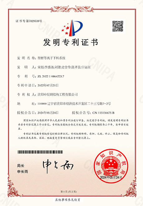 獲批發(fā)明專利